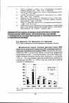 Научная статья на тему 'Динамическая оценка основных факторов риска развития артериальной гипертонии, гипотонических состояний у ликвидаторов последствий аварии на Чернобыльской АЭС в отдаленном периоде'