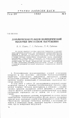 Научная статья на тему 'Динамическая реакция цилиндрической ободочки при осевом нагружении'