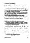 Научная статья на тему 'Динамическая устойчивость вязкоупругих элементов стенки канала'