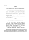 Научная статья на тему 'Динамическая задача гидроупругости виброопоры с пластиной, подкрепленной ребрами жесткости'