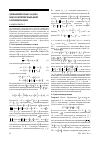 Научная статья на тему 'Динамическая задача многокритериальной оптимизации'