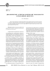 Научная статья на тему 'Динамические аспекты фатической тональности в рекламном дискурсе'