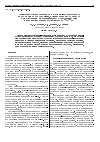 Научная статья на тему 'Динамические эффекты в ядерно-резонансном брэгговском отражении, влияющие на точность определения коэффициента самодиффузии в периодических мультислоях ^56Fe/^57Fe'