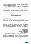 Научная статья на тему 'ДИНАМИЧЕСКИЕ ИЗМЕНЕНИЯ ЗЕРНОВОГО ПРОИЗВОДСТВА В СОВРЕМЕННЫХ УСЛОВИЯХ ВОЛГОГРАДСКОЙ ОБЛАСТИ'