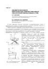 Научная статья на тему 'Динамические модели виброзащитных сидений самоходных сельскохозяйственных машин (ССХМ)'