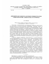 Научная статья на тему 'ДИНАМИЧЕСКИЕ СВОЙСТВА ДАТЧИКОВ МОЩНОСТИ ДОЗЫ ГАММА-ИЗЛУЧЕНИЯ ИМПУЛЬСНЫХ источников'