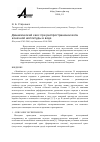 Научная статья на тему 'Динамический хаос при распространении волн конечной амплитуды в воде'