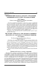 Научная статья на тему 'Динамический подход к договору страхования: применение при расчете страховых премий'