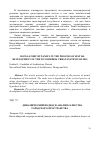 Научная статья на тему 'Динамический подход в анализе качества городского пространства'