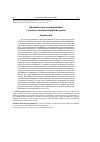 Научная статья на тему 'Динамическое хеджирование с учетом степени неприятия риска'