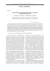 Научная статья на тему 'Динамическое внедрение жестких ударников в бетонные преграды'