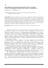 Научная статья на тему 'Динамическое взаимодействие продуктов сгорания с конструктивными элементами камеры сгорания РДТТ'