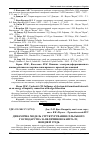 Научная статья на тему 'Динамічна модель структурування сільського господарства за величиною капіталу, фондів й угідь'