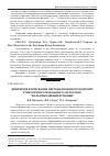 Научная статья на тему 'Динамічне формування персоналізованого контенту туристичного мобільного застосунку "мультимедійний путівник"'