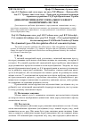 Научная статья на тему 'Динамічні типи дерегулювального ефекту економічних систем'