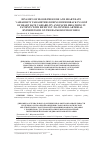 Научная статья на тему 'Dinamics of blood pressure and heart rate variability parameters during biofeedback in loop of heart rate variability and paced breathing in patients with difficult-to-control arterial hypertension on the background of drug'