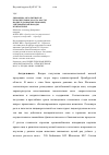 Научная статья на тему 'Динамика абсолютного и относительного роста массы поджелудочной железы овец эдильбаевской породы в онтогенезе'