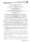 Научная статья на тему 'Динамика адаптационных процессов у представительниц коренных малочисленных народов Севера и пришлого населения в условиях северного региона'