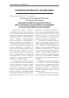 Научная статья на тему 'ДИНАМИКА АКТИВНОСТИ 7α-ГИДРОКСИЛАЗЫ ПРИ ЭКСПЕРИМЕНТАЛЬНОЙ ГИПЕРХОЛЕСТЕРИНЕМИИ НА ФОНЕ МЕДИКАМЕНТОЗНОЙ КОРРЕКЦИИ'