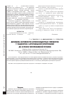 Научная статья на тему 'Динамика активности антиоксидантных ферментов у пациентов с артериальной гипертензией до и после гипотензивной терапии'