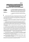 Научная статья на тему 'Динамика активности автономной нервной системы при комбинированном воздействии биоуправляемой цветостимуляции и биоуправляемой миллиметровой терапии у больных язвенной болезнью'