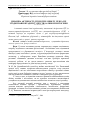 Научная статья на тему 'Динаміка активності дегідрогеназ циклу Кребса при згодовуванні вітадепсу в постнатальному онтогенезі бройлерів'