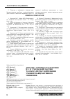 Научная статья на тему 'Динаміка активності катепсинів в, l, h у медіальній частині таламуса під час формування умовної реакції активного уникнення'