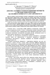 Научная статья на тему 'Динаміка активності окисно-відновних ферментів у стиглому зерні кукурудзи під впливом температур та регуляторів росту'