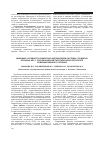 Научная статья на тему 'ДИНАМИКА АКТИВНОСТИ СИМПАТИКО-АДРЕНАЛОВОЙ СИСТЕМЫ У ПОЖИЛЫХ БОЛЬНЫХ ИБС С СУБКЛИНИЧЕСКИМ ГИПОТИРЕОЗОМ В РЕЗУЛЬТАТЕ КОМБИНИРОВАННОГО ЛЕЧЕНИЯ'