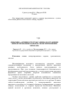 Научная статья на тему 'Динамика активности трансаминаз в организме импортированных коров на фоне применения хитозана'