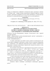 Научная статья на тему 'Динамика активности уреазы в бурых лесных слабоненасыщенных почвах Адыгеи под чайными насаждениями при орошении'