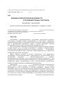 Научная статья на тему 'Динамика аллелопатической активности Bupleurum fruticosum L. в течение вегетации и онтогенеза'