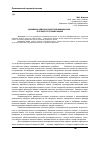 Научная статья на тему 'Динамика алмазно-канатной машины АКМ-1 в процессе резания камня'