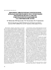 Научная статья на тему 'Динамика амбулаторных контингентов больных шизофренией и расстройствами шизофренического спектра и диспансерное наблюдение на современном этапе'