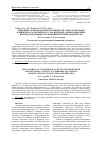 Научная статья на тему 'Динамика антиоксидантной активности сыворотки крови и кишечного содержимого у экспериментальных животных при моделировании острой кишечной непроходимости'