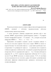 Научная статья на тему 'Динамика артериального давления при нейролептической кардиомиопатии'