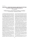 Научная статья на тему 'Динамика атипичной мании эндогенной природы в детско-подростковом возрасте'