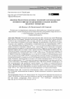 Научная статья на тему 'Динамика биологически активных соединений и антиоксидантной активности кофе при экстрагировании холодным способом при разных температурах'