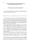 Научная статья на тему 'Динамика биологической продуктивности молодняков березы на залежи'