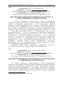 Научная статья на тему 'Динамика биомаркеров репаративного остеогенеза при замещение костных дефектов'