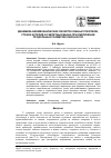 Научная статья на тему 'Динамика биомеханических свойств кожных покровов, стенок артерий и скелетных мышц при увеличении продольных размеров конечности'