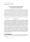 Научная статья на тему 'Динамика боковой эрозии на вогнутых берегах излучин реки Оки в ее среднем течении в хiх-хх веках и на современном этапе'