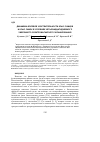 Научная статья на тему 'Динамика болевой чувствительности крыс-самцов и крыс-самок в условиях четырнадцатидневного умеренного электромагнитного экранирования'