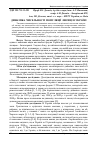 Научная статья на тему 'Динаміка чисельності популяції лисиці в Україні'