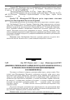 Научная статья на тему 'Динаміка чисельності зайця сірого (Lepus europaeus Pall. ) в умовах лісостепової зони Житомирщини в осінній період'