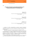 Научная статья на тему 'Динамика численности агрономически ценных групп микроорганизмов при возделывании кукурузы на дерново-подзолистой супесчаной почве'