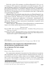 Научная статья на тему 'Динамика численности и биотопическое размещение воробьиных птиц на островах Белого моря'