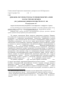 Научная статья на тему 'Динамика численности и расселения крымских армян, болгар, греков и немцев(по данным всеобщих переписей хiх-ххi вв. )'