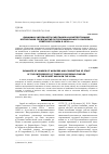 Научная статья на тему 'Динамика численности работников и комплектование коллективов предприятий лесопромышленного комплекса Советского Союза в 1930-е гг'