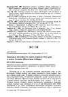 Научная статья на тему 'Динамика численности серого журавля grus grus в дельте Селенги (Восточная Сибирь)'